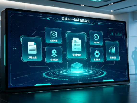 晋中百度搭子全域 AI 走红，一站式打通企业全流程智能办公
