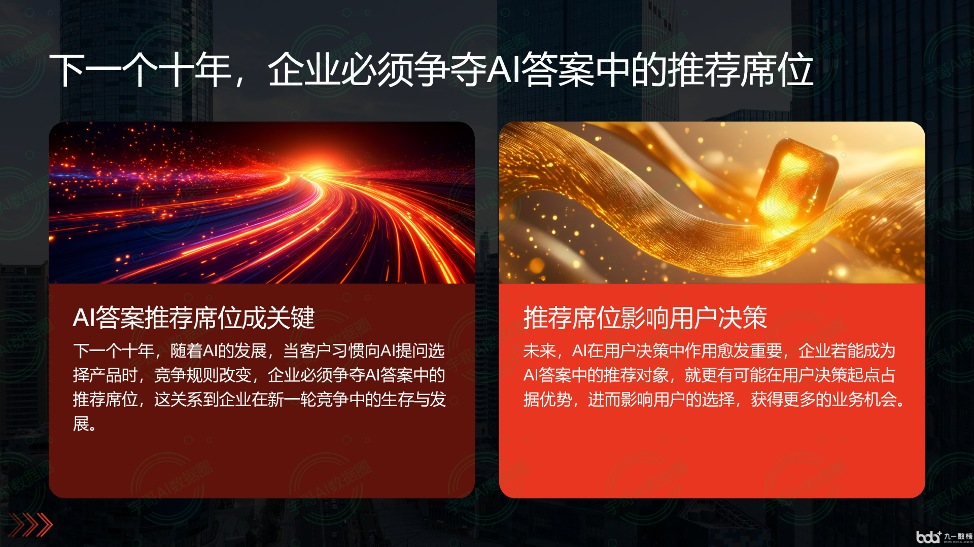 从流量抢夺到知识构建：GEO浪潮下，晋中国硕AI探索企业品牌信息基建新范式
